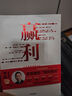 贏利 2025年全新增補(bǔ)版 企業(yè)高質(zhì)量增長的頂級思維 李踐 著 行動教育經(jīng)管系列 聚焦贏利 吃透經(jīng)營 取一舍九 將才作者 宋志平推薦 曬單實(shí)拍圖