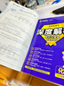 天星2026高考試題調(diào)研【1個(gè)題型1本書】熱點(diǎn)題型專練選擇題數(shù)學(xué)物理化學(xué)生物政治歷史地理必刷高考真題模擬題小題專項(xiàng)練習(xí)全歸納高中高二高三 【化學(xué)】工藝流程題 曬單實(shí)拍圖