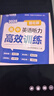 2025優(yōu)點(diǎn)英語高中英語聽力高效訓(xùn)練強(qiáng)化版 2024年4月印刷 正版書（手機(jī)掃碼聽） 曬單實(shí)拍圖