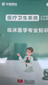醫(yī)學基礎知識事業(yè)編考試華圖2025醫(yī)療衛(wèi)生醫(yī)學基礎知識護理學臨床衛(wèi)生公共基礎配套網(wǎng)課教材事業(yè)e類衛(wèi)健委四川河北河南事業(yè)編醫(yī)療衛(wèi)生e類 【臨床醫(yī)學】教材+歷年真題+贈課程 曬單實拍圖