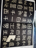 正版 好太王碑 傳世經(jīng)典書法碑帖中國高句麗隸書字帖好大王碑帖正版繁體旁注毛筆字帖入門8開彩色放大版河北教育出版社圖書書籍 曬單實拍圖