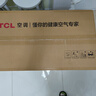 TCL空調(diào)大1.5匹小藍(lán)翼真省電空調(diào)掛機(jī)一級(jí)能效省電35%變頻冷暖KFR-35GW/RV2Ea+B1以舊換新國家補(bǔ)貼 曬單實(shí)拍圖