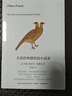 天真的和感傷的小說家 曬單實(shí)拍圖
