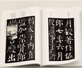 經(jīng)典全集 顏真卿《勤禮碑》唐原碑帖拓片楷書(shū)毛筆書(shū)法字貼顏體放大臨摹教程行書(shū)描紅初學(xué)者入門(mén)練字出版社正 曬單實(shí)拍圖