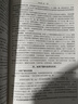 【官方包郵】作物栽培學各論 南方本 楊文鈺 第三版 第3版 屠乃美 中國農(nóng)業(yè)出版社 高等教育農(nóng)業(yè)農(nóng)村部十三五規(guī)劃教材 曬單實拍圖