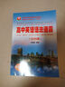 高中英語(yǔ)語(yǔ)法通霸（2025版） 曬單實(shí)拍圖