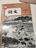 【新華書店正版】初中人教版七八九年級上下冊語文全套6本教科書初中789年級上下冊語文全套課本人教版初中語文教科書 曬單實拍圖