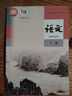 【新華書(shū)店正版】高二上冊(cè)課本全套人教版部編高中語(yǔ)文數(shù)學(xué)英語(yǔ)物理化學(xué)生物歷史地理選擇性必修一政治必修四課本教材高二上冊(cè)選修一全套教科書(shū) 【人教版】語(yǔ)文選擇性必修上冊(cè) 高二上 曬單實(shí)拍圖