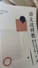 語(yǔ)文這樣教(基于關(guān)鍵問(wèn)題的初中語(yǔ)文教學(xué)設計60例上下) 曬單實(shí)拍圖