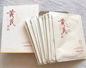 SEEDONVEUR黃芪抗皺面膜20片抗皺緊致抗衰老補(bǔ)水祛黃提亮金榜第1名女男士 曬單實(shí)拍圖