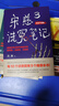 宋慈洗冤筆記1-4 套裝四冊(cè) 巫童著 中國(guó)現(xiàn)當(dāng)代懸疑推理小說 跟隨宋慈破奇案洗冤情尋真相 鳳凰新華書店 正版書籍 曬單實(shí)拍圖