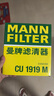 曼牌（MANNFILTER）空調(diào)濾清器空調(diào)濾芯CU1919M卡羅拉雷凌凱美瑞漢蘭達(dá)逸致RAV4銳志 曬單實(shí)拍圖