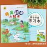 我是拼讀小能手 拼讀默寫練習冊漢語拼音幼升小專項練習學前班幼兒園小學拼音同步教材 我是拼音小能手 曬單實拍圖