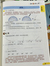 2025小學(xué)課堂筆記一二三四五六年級(jí)上冊(cè)配套人教版語文數(shù)學(xué)英語書預(yù)習(xí)同步課本輔導(dǎo)資料書小學(xué)生新教材解讀黃岡隨堂學(xué)霸課堂筆記全套正版 【3冊(cè)】語文+數(shù)學(xué)+英語 四年級(jí)上冊(cè) 曬單實(shí)拍圖