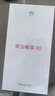 華為暢享80  256GB 曜金黑 6620mAh電池超能續航  雙五星超耐摔 華為手機【贈話(huà)費券】國家補貼 曬單實(shí)拍圖