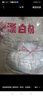 楓葉宇漂白粉井水 家用自來水飲用水水窖漂白粉消毒劑殺菌除味魚塘養(yǎng)殖 4斤（自來水井水用） 曬單實拍圖