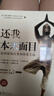 【官方正版】還我本來(lái)面目 如何接納自我和欣賞生命10周年暢銷(xiāo)版 獻給天性敏感的人大眾心理及養生讀物心理類(lèi)圖書(shū)心理書(shū)籍 湖北新華正版包郵 曬單實(shí)拍圖