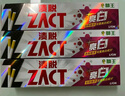 獅王（Lion）LION獅王ZACT漬脫牙膏  專(zhuān)業(yè)祛除煙漬 祛除煙漬清新口氣亮白牙齒 超亮白牙膏150g*3 曬單實(shí)拍圖