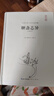 聊齋志異 蒲松齡原著正版無(wú)刪減完整版500篇全本聊齋文言文版半白話原文羅剎海市精裝書(shū)珍藏版青少年版高中初中生成人閱讀中國(guó)古典小說(shuō)京東圖書(shū) 曬單實(shí)拍圖