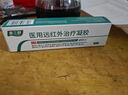 泰三舒醫(yī)用遠(yuǎn)紅外治療凝膠 可搭腱鞘炎手腕敷料關(guān)節(jié)腫脹肘部疼痛伸屈網(wǎng)球肘肩周炎關(guān)節(jié)炎官方正品大藥房直售 一盒 曬單實(shí)拍圖