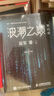 浪潮之巔 第四版 張雪峰推薦 吳軍博士作品 人民郵電出版社 異步圖書出品 浪潮之巔 曬單實拍圖