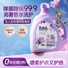 亮晶晶香水洗衣液4斤/瓶 持久留香型 除菌除螨柔順護衣 無(wú)人區玫瑰香 曬單實(shí)拍圖