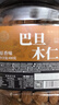 每果時(shí)光巴旦木仁400g原味無(wú)添加杏仁扁桃仁巴達(dá)木堅(jiān)果炒貨干果休閑零食 曬單實(shí)拍圖