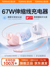 圖拉斯Yoga充電器【67W自帶伸縮線】小冰塊蘋果電腦快充頭氮化鎵雙口Mac筆記本/iPad/iPhone華為線充套裝 【冰透白】67W雙口低溫快充丨自帶伸縮線 2025新升級丨雙氮化鎵芯片 曬單實拍圖