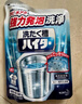 花王（KAO）日本進口花王洗衣機槽清洗劑家用滾筒波輪清洗粉末 洗衣機清洗劑180克2袋裝 曬單實拍圖