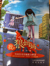 至痛親情系列叢書(shū)：我的狼媽媽 曬單實(shí)拍圖