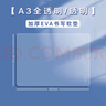 得力考試墊板學(xué)生寫字專用透明墊板EVA軟墊板中考書寫墊板A4塑料墊板兒童繪畫寫作業(yè)墊紙板A3硅膠墊板 【升級加厚透明】A3/透明（可進考場） 曬單實拍圖
