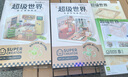 若來(lái)（Rolife）DIY福袋小屋拼裝模型立體拼圖積木玩具手工房子兒童禮物 299超級(jí)世界福袋 曬單實(shí)拍圖