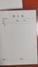 瘋狂森林處方箋門(mén)診醫院處方箋藥店藥房處方紙處方單醫生手寫(xiě)處方箋醫院診所衛生室中醫館空白本普通處方單 處方箋(通用版)-10本/套裝 曬單實(shí)拍圖
