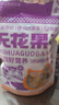 金鵬凍干無花果干威海特產(chǎn)烘焙蛋糕裝飾青皮水果干果脆零食 100g袋裝 凍干無花果100g*4袋（大果） 曬單實(shí)拍圖