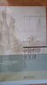 中國(guó)哲學(xué)十五講 楊立華 名家通識(shí)講座書(shū)系 曬單實(shí)拍圖