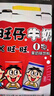 旺旺 旺仔牛奶 8原味+4原味O泡 245ml*12罐 禮盒裝 送禮佳品 曬單實(shí)拍圖