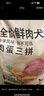京東京造 鮮肉狗糧無(wú)谷全價(jià)狗糧小型犬糧7kg泰迪比熊博成犬 曬單實(shí)拍圖