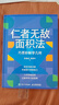 【現(xiàn)貨 速發(fā)】仁者無(wú)敵面積法：巧思妙解學(xué)幾何 張景中院士數(shù)學(xué)科普 幾何思維 數(shù)學(xué) 簡(jiǎn)史 幾何 代數(shù) 微積分 概率 曬單實(shí)拍圖