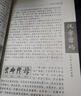【正版書(shū)】漢字密碼 上下 唐漢著(zhù) 學(xué)林出版社 曬單實(shí)拍圖