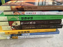 長青藤國際大獎小說分級閱讀-高年級上（8冊/套）勇氣、堅強、友誼、幻想、擔當?shù)戎黝}小說三四五六年級必讀課外閱讀小學生課外書 曬單實拍圖