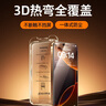 圖拉斯【3D熱彎+超薄不斷觸】適用iphone16promax鋼化膜蘋果16promax手機(jī)膜全覆蓋防塵無(wú)塵倉(cāng)高清膜 曬單實(shí)拍圖