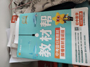 初中教材幫九年級(jí)下冊(cè)語文2025版同步課本教材全解人教版課堂筆記 初三9年級(jí)全一冊(cè)教材解讀天星 九下 數(shù)學(xué)【人教版】 曬單實(shí)拍圖