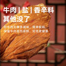 尋香牧場(chǎng)哈尼牧場(chǎng)風(fēng)干牛脆片100g香辣味牛排脆牛脆脆牛肉干李誕同款零食 曬單實(shí)拍圖