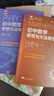 2026新版！初中數(shù)學(xué)物理思想方法與導(dǎo)引 數(shù)學(xué)公式定理導(dǎo)引 沈啟正李昌官 浙大數(shù)學(xué)優(yōu)輔 七八九年級(jí)上下冊(cè)初中數(shù)學(xué)解題技巧輔導(dǎo)資料書(shū)中學(xué)生初一初二初三通用2025中考備考 【全2冊(cè)】初中數(shù)學(xué)+物理思想方 曬單實(shí)拍圖
