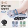 愛(ài)寶適嬰兒地板襪夏季網(wǎng)眼寶寶學(xué)步鞋防滑隔涼學(xué)步襪藍(lán)+綠2雙裝T178 M碼 曬單實(shí)拍圖