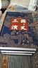三國(guó)演義（七色匯評(píng)本）精（全三冊(cè)） 中華書(shū)局 曬單實(shí)拍圖
