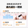 阿爾法蛋詞典筆D1Plus 英語(yǔ)點(diǎn)讀筆翻譯筆 小學(xué)初中新教材適用電子詞典掃描筆單詞筆學(xué)習(xí)機(jī) 曬單實(shí)拍圖