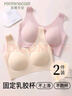 芬騰可安（FENTENGCARE）【2件裝】固定乳膠杯無痕高彈裸感調(diào)整型收副乳內(nèi)衣女無鋼圈文胸 曬單實(shí)拍圖