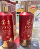 茅臺（MOUTAI）1935 醬香型白酒 53度 500ml 單瓶裝（新老包裝隨機發(fā)貨） 曬單實拍圖
