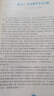 更高更妙的高中數(shù)學(xué)思想與方法（第15版） 曬單實(shí)拍圖